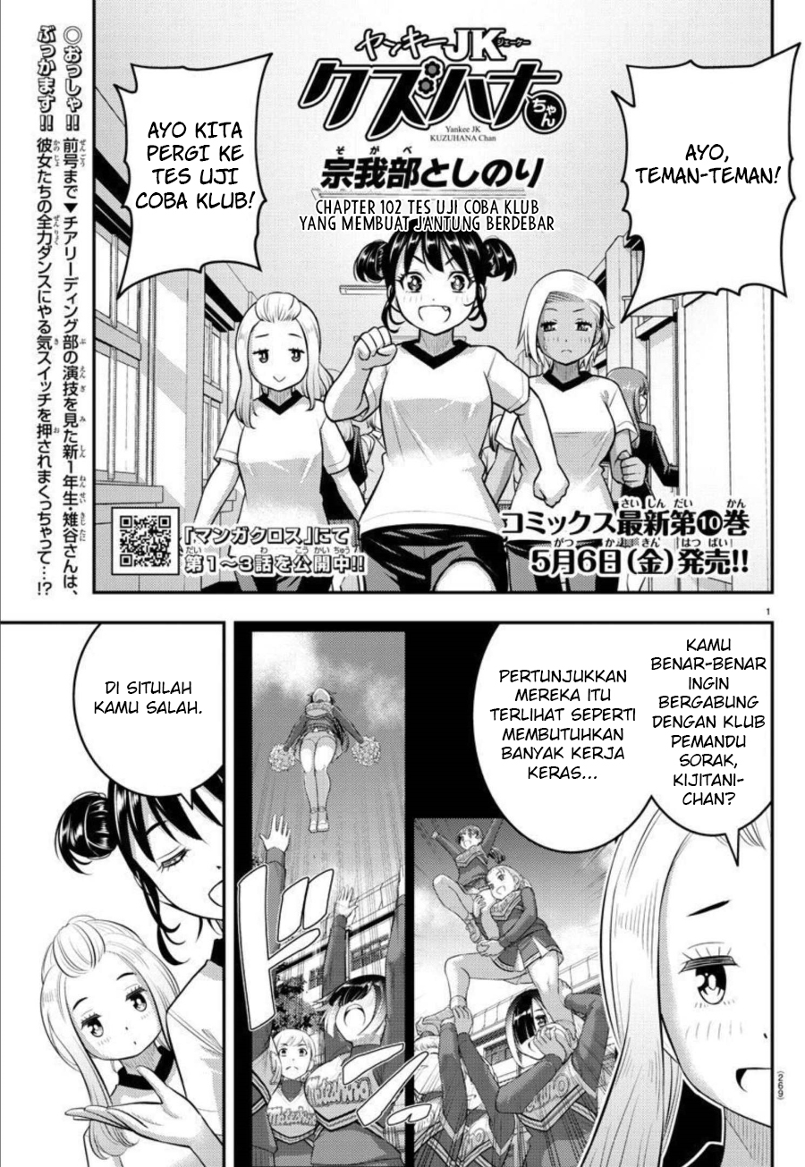 Yankee JK Kuzuhana-chan
